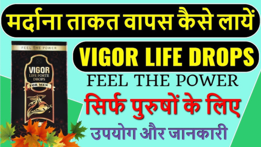Vigor Life Forte Drops